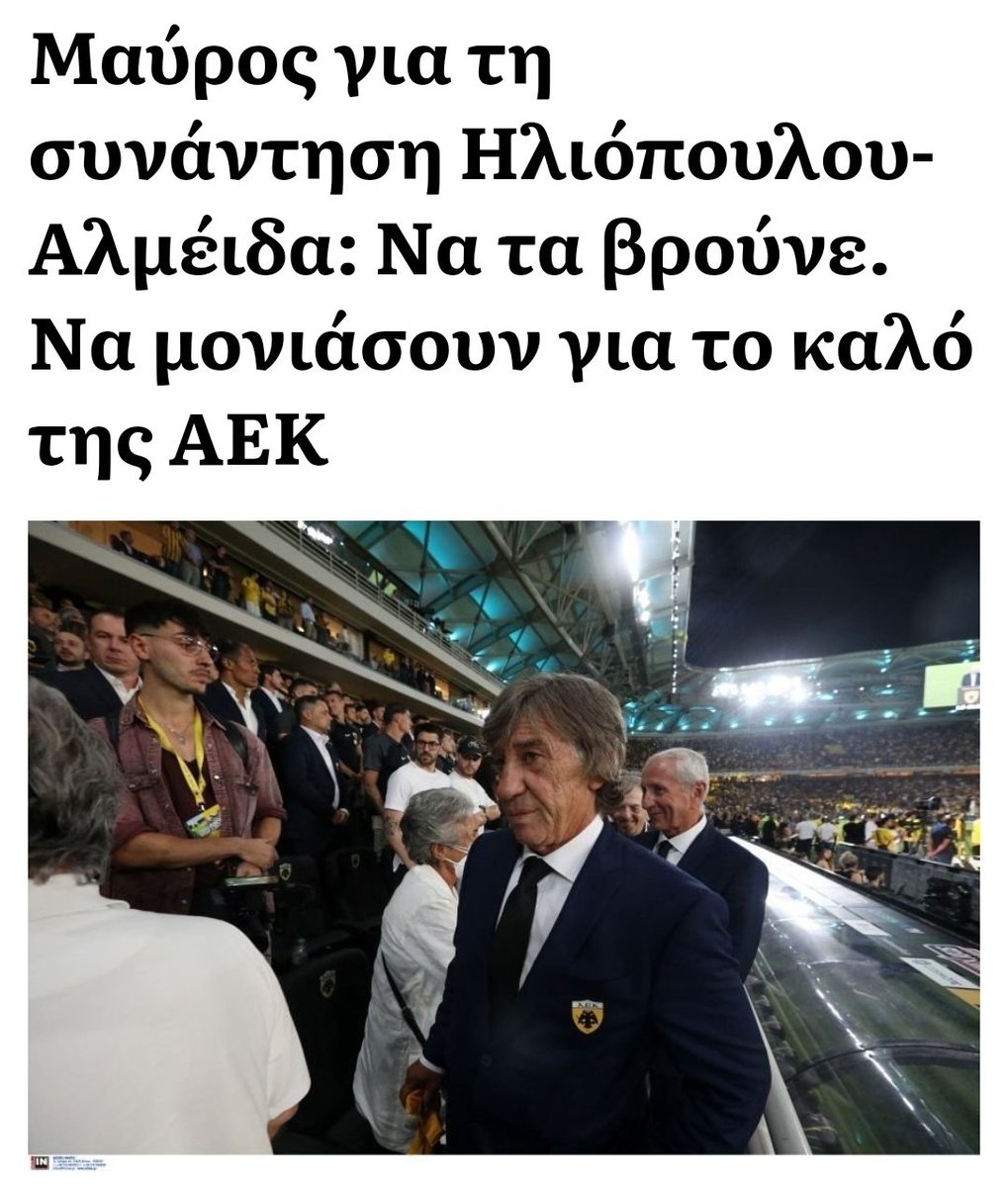 Και δεν είναι παράκληση. ΕΙΝΑΙ ΔΙΑΤΑΓΗ. 

#aekfc <a href="/AEK_FC_OFFICIAL/">AEK F.C.</a>