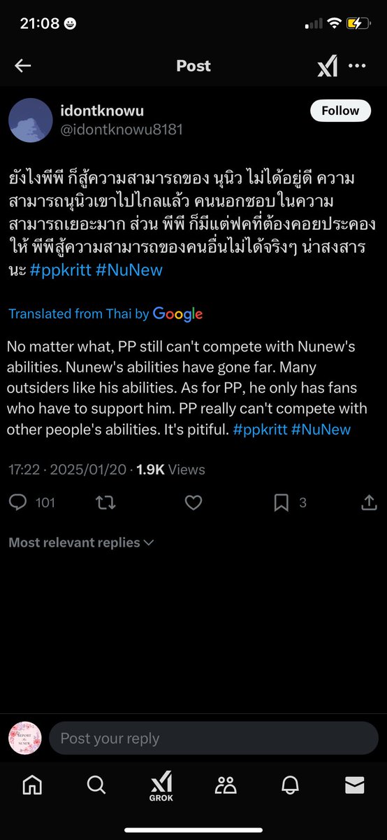 🚨🚨REPORT AND BLOCK🚨🚨

🆘HELP us report this account please! They are trying to start fandom wars!!

❌DO NOT ENGAGE AND MASS REPORT‼️

#NanaNu #ZonZon
 x.com/idontknowu8181…