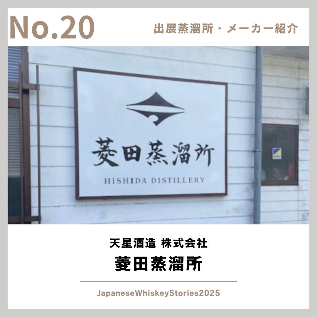ジャパニーズウイスキーに特化したイベント、「ジャパニーズウイスキーストーリーズ福岡」3月9日（日）に開催。チケット発売中！jws.fukuoka.jp/@infomation2023 
t.pia.jp/pia/event/even…
チケットぴあ
eplus.jp/sf/detail/4237…
イープラス