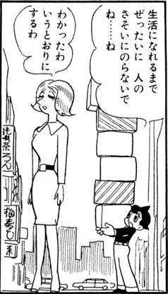 アトム今昔物語より。こういう光景が見られなくなったのは宅配業の登場があったかもしれませんね。 