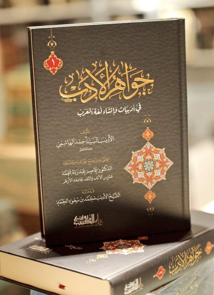 بالنسبة لي:
سيظل أفضل كتاب ينّمي الفصاحة وطلاقة اللسان: