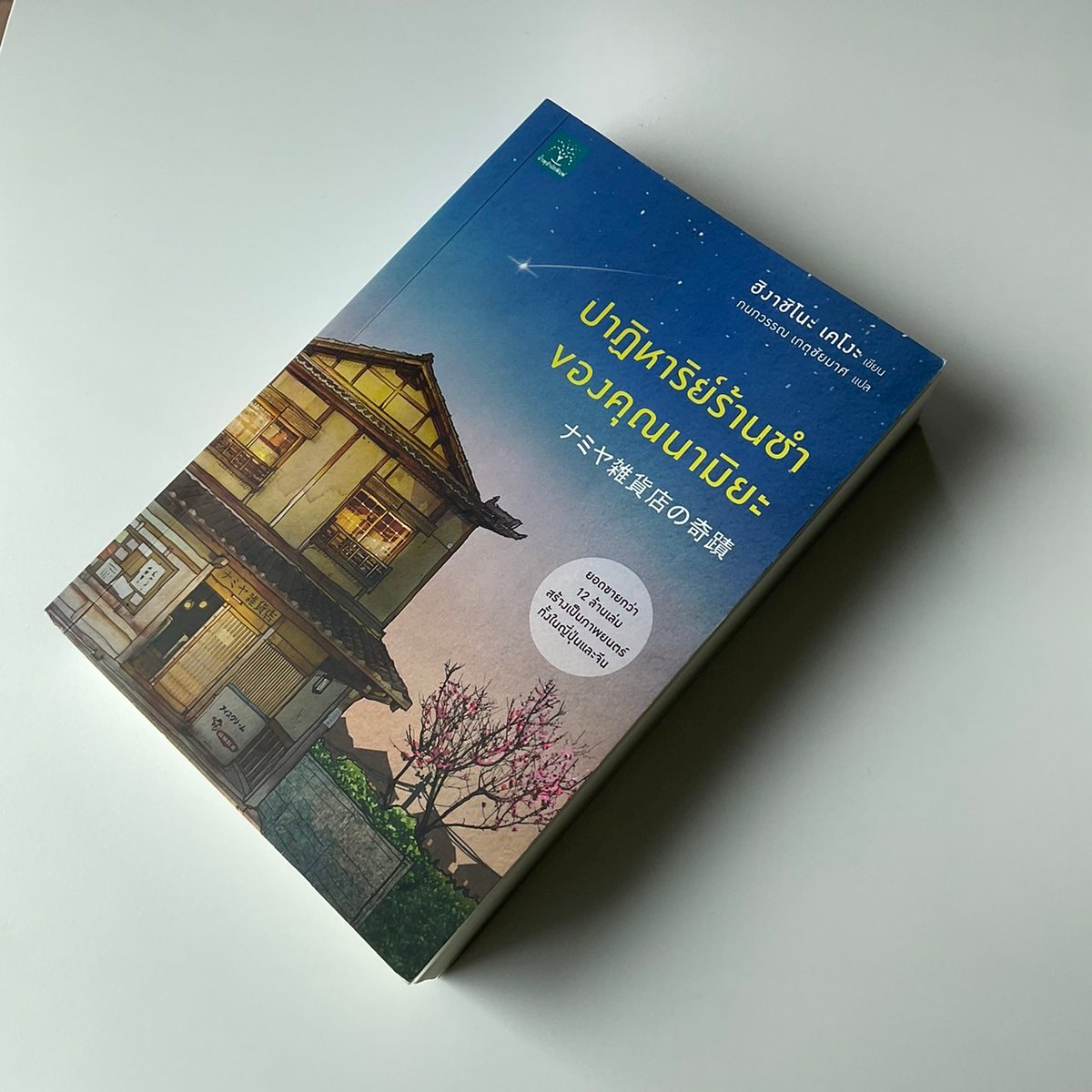 R2R_readytoread's tweet image. สถานที่สองแห่ง คนสองคน ชะตาของพวกเขาได้ผูกไว้ด้วยกันและปาฏิหารย์จะทำงานจนกว่าใครคนใดคนหนึ่งจะหมดลมหายใจ หากความหวังยังมีอยู่ปาฏิหารย์จะเกิดขึ้น  
📌ค่าเช่า 100฿ ระยะการเช่าคือนานสุด 30 วัน📌
หลักประกันมี2แบบคือ 
• บัตรประชาชน🪪
• เงินมัดจำ 195 บาท💵