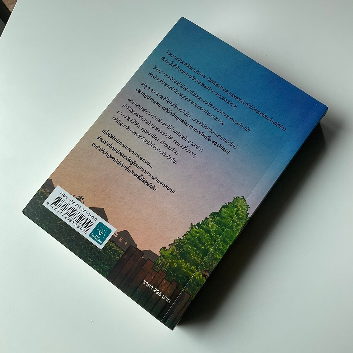 R2R_readytoread's tweet image. สถานที่สองแห่ง คนสองคน ชะตาของพวกเขาได้ผูกไว้ด้วยกันและปาฏิหารย์จะทำงานจนกว่าใครคนใดคนหนึ่งจะหมดลมหายใจ หากความหวังยังมีอยู่ปาฏิหารย์จะเกิดขึ้น  
📌ค่าเช่า 100฿ ระยะการเช่าคือนานสุด 30 วัน📌
หลักประกันมี2แบบคือ 
• บัตรประชาชน🪪
• เงินมัดจำ 195 บาท💵