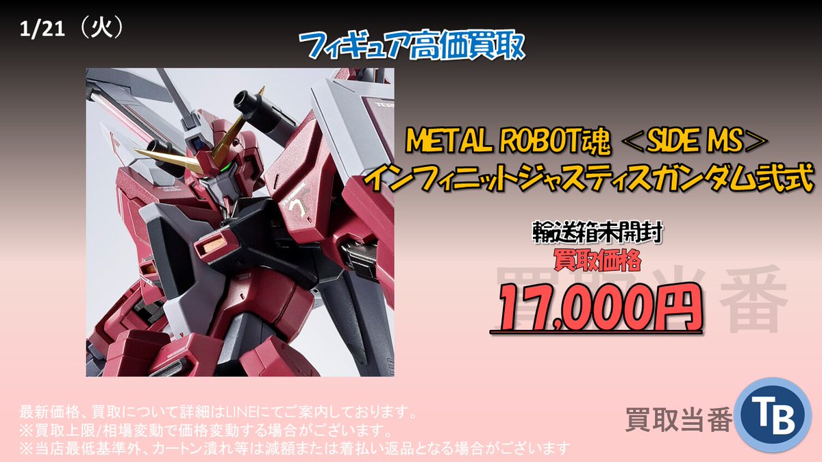 L ROBOT魂ストライクフリーダム弐式&インフィニットジャスティス弍式 ストライクフリーダム弐式インフィニットジャスティス弐式セット