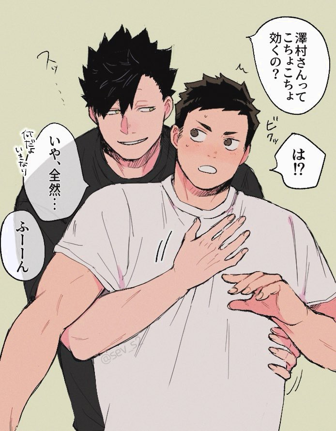 sev__s2's tweet photo. こちょこちょしてるだけの黒→大 https://t.co/GnL7Y98FmS