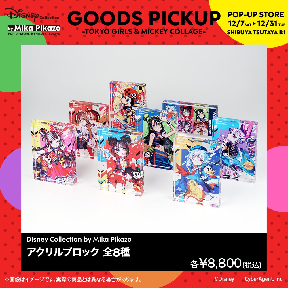 ENCOUNTER 遭遇』〈物語〉シリーズ × Mika Pikazo POP-UP INFO