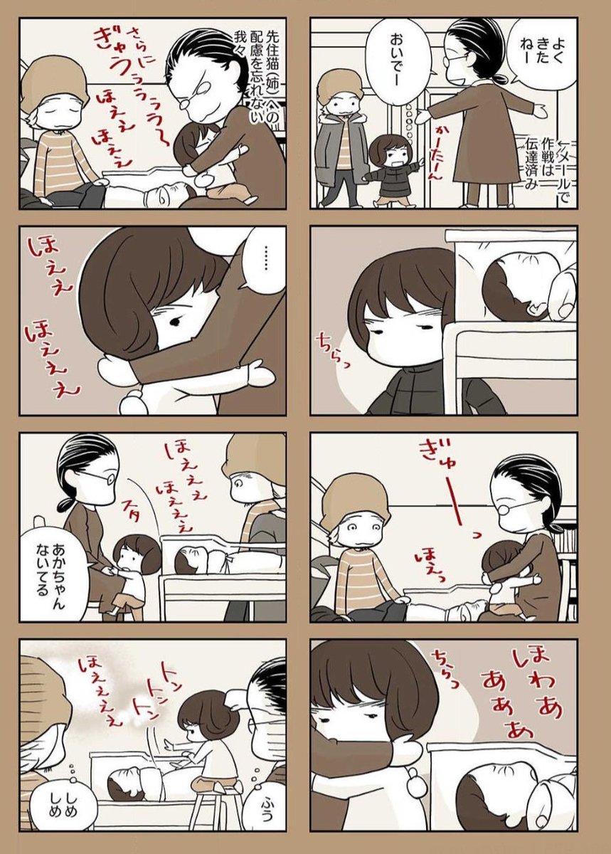 【育児漫画】
2人目が生まれた時の1人目への上手な向き合い方。(3/3) 