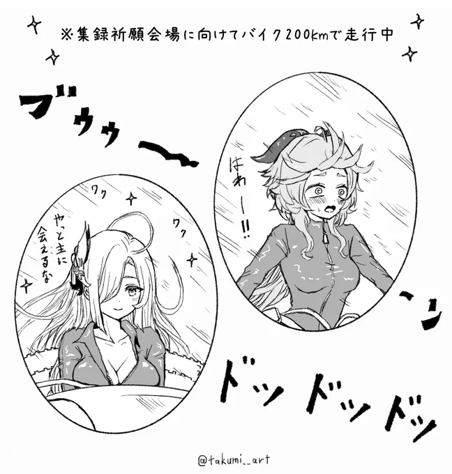 道に迷って集録祈願会場になかなか着けない甘雨ちゃんと申鶴さん 