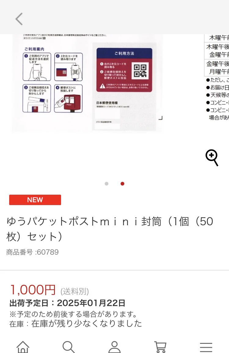 個人向け郵便局利用 on X: 