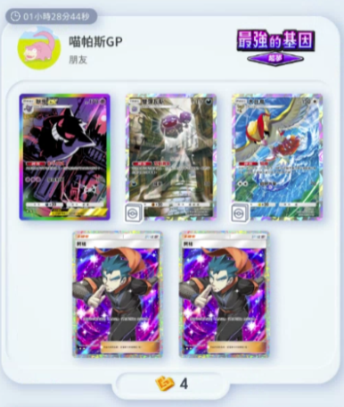 tcgpocketMPS tweet picture