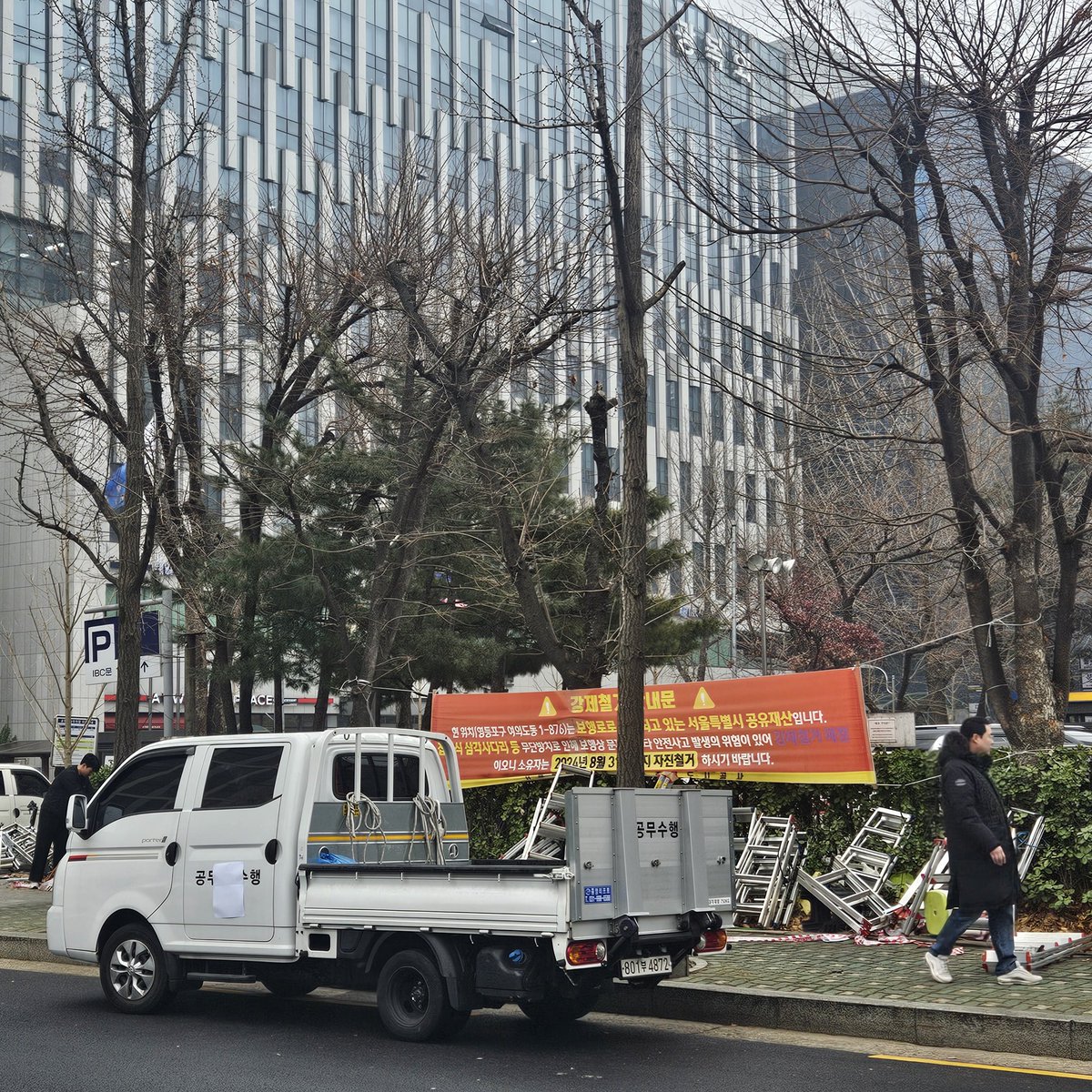 kbskopd's tweet image. KBS앞 사다리 철거중입니다