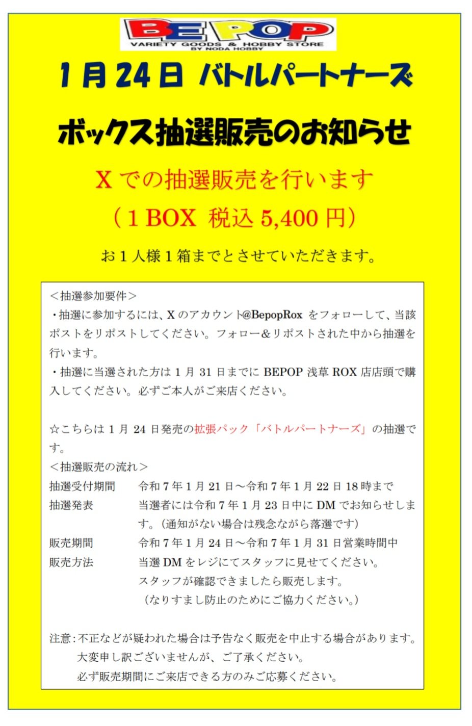 bepop_rox on X: bepop_rox on X: