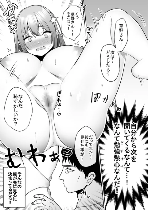 新人OLちゃんと相部屋になっちゃったお話5 