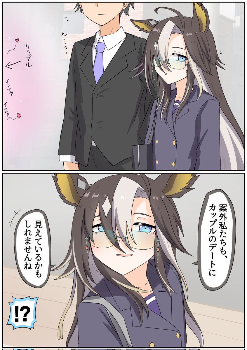 #ウマ娘 