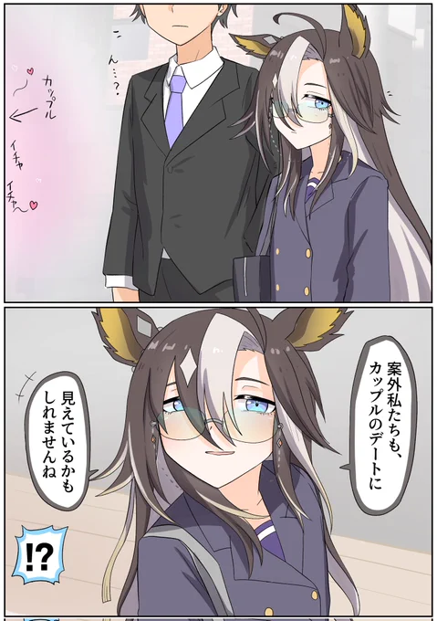 #ウマ娘 