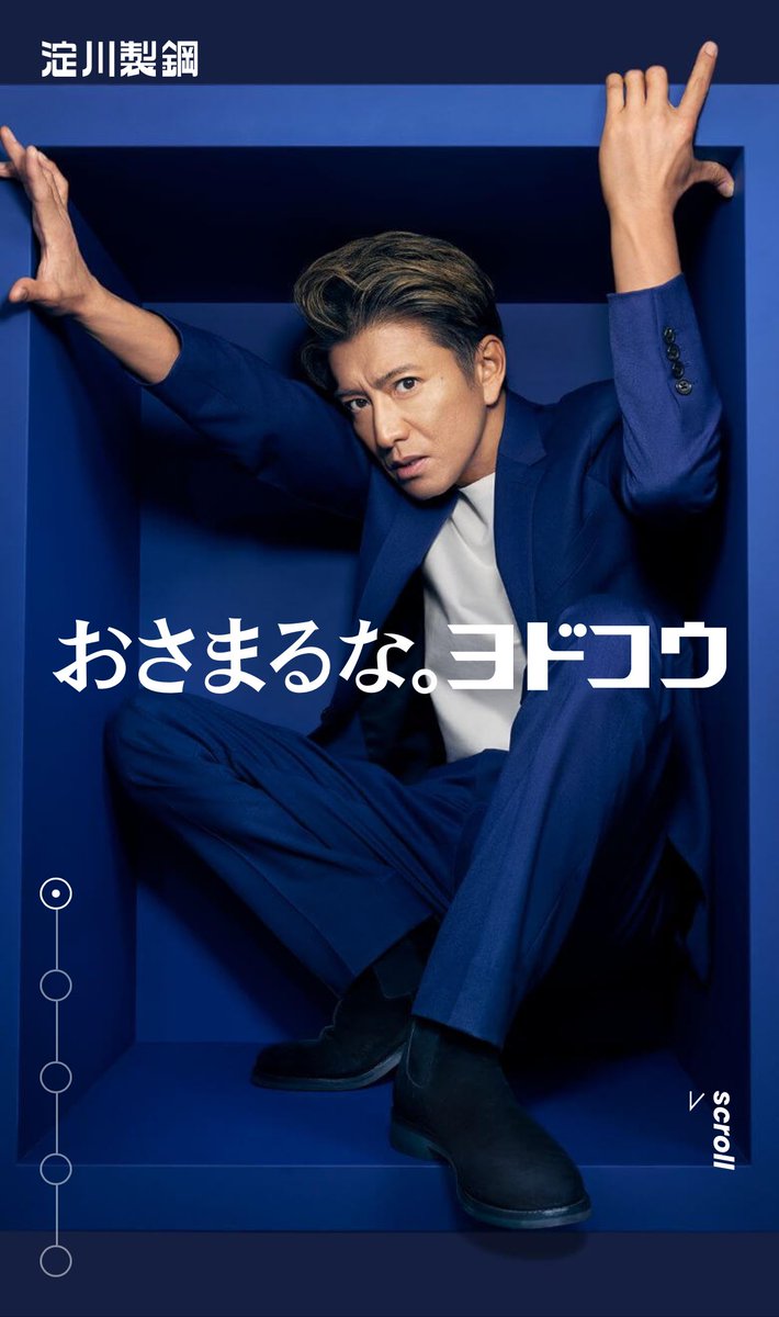 サイトのたっくん❗️画面いっぱいのたっくん🥰かっこいい〜 #木村拓哉