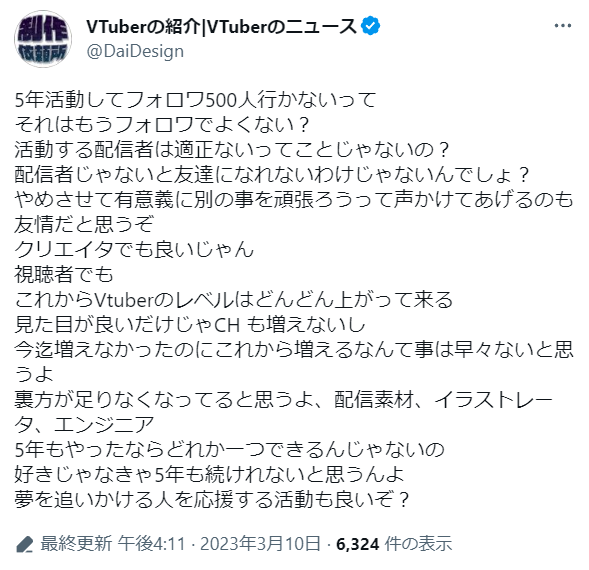 VR_Sidored's tweet photo. #Vtuber 
#DaiDesign 
#Vtuberのニュース 
始末屋サン、あの人食い沼には散々酷い物言いされましたからね。アレが納得のいく説明する気が無いなら私は絶対許さん。

活動５年で500登録行かないVはやめちまえ？
パチ打ちなんかクズ？
男Vはホモ営業でもしておけ？

空リプ侮辱か。いい身分やな。 https://t.co/qpza1WMjyy