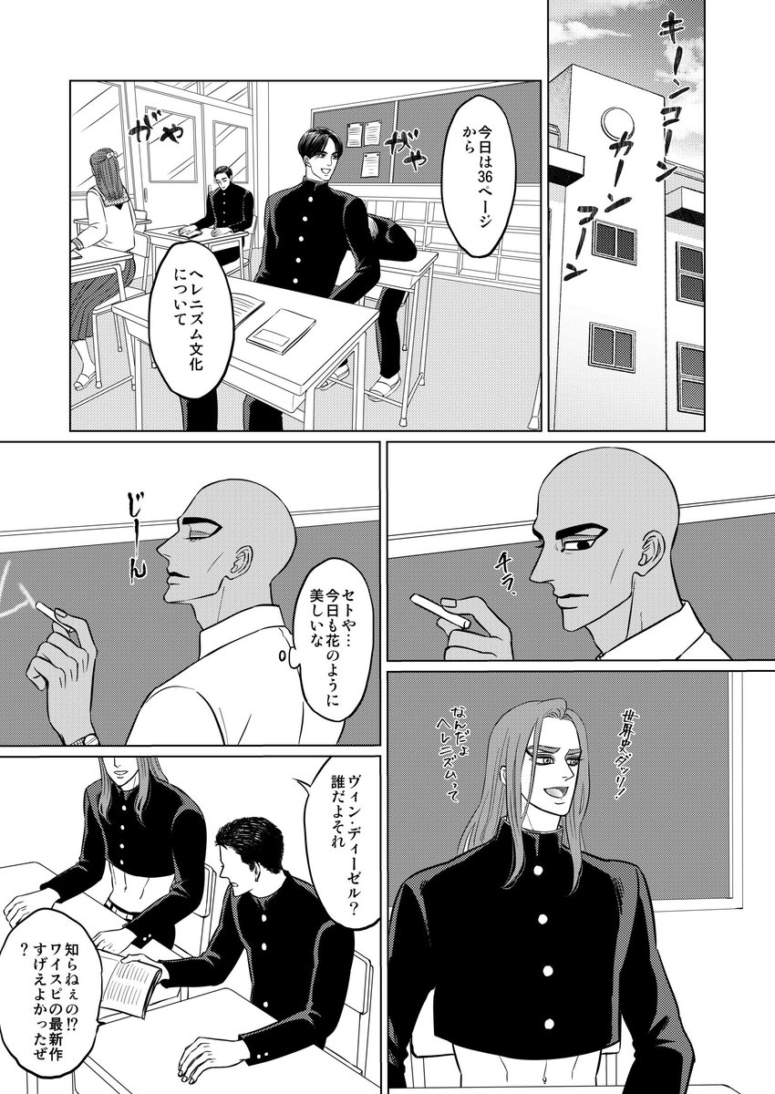 tamakogk's tweet photo. 学パロ漫画「オシリス先生編1」
1/6〜2/6 https://t.co/jIDXSmsJ36