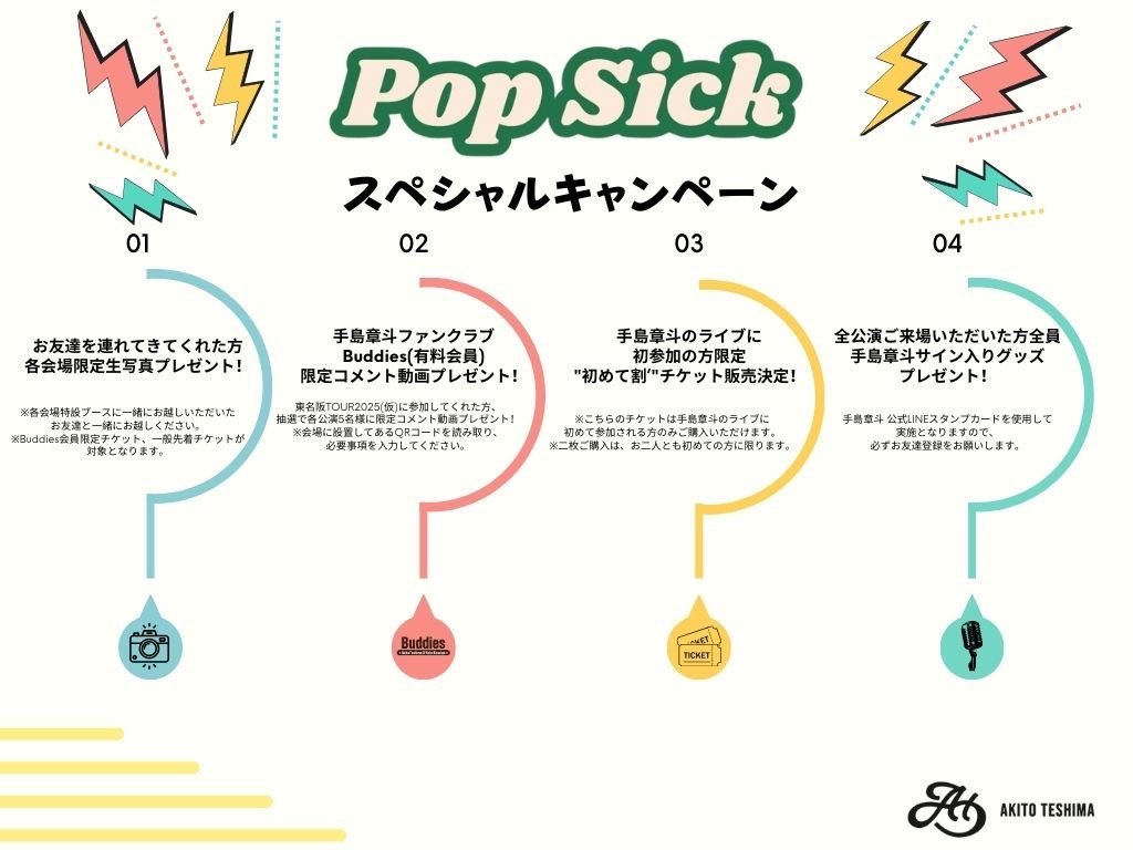 tonkotsu716's tweet photo. 手島章斗
東名阪ツアー“PopSick”🎙
初日まであと3️⃣日🔥😎🔥
https://t.co/E0cfwklfxq
そんな今夜はBuddy's Cafe生配信だよ☕
そーいえば 宿題は完成したのかな^ ^
ツアー前の生配信もみんなで楽しい時間にしましょー😌✌️
#手島章斗
#Buddies
https://t.co/ndZNJ9Z2ck
#PopSick
#新年初ライブ https://t.co/hQ3pL4QVb1