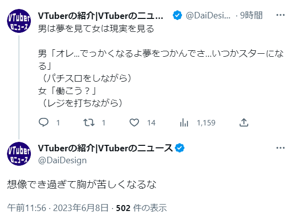 VR_Sidored's tweet photo. #Vtuber 
#DaiDesign 
#Vtuberのニュース 
始末屋サン、あの人食い沼には散々酷い物言いされましたからね。アレが納得のいく説明する気が無いなら私は絶対許さん。

活動５年で500登録行かないVはやめちまえ？
パチ打ちなんかクズ？
男Vはホモ営業でもしておけ？

空リプ侮辱か。いい身分やな。 https://t.co/qpza1WMjyy