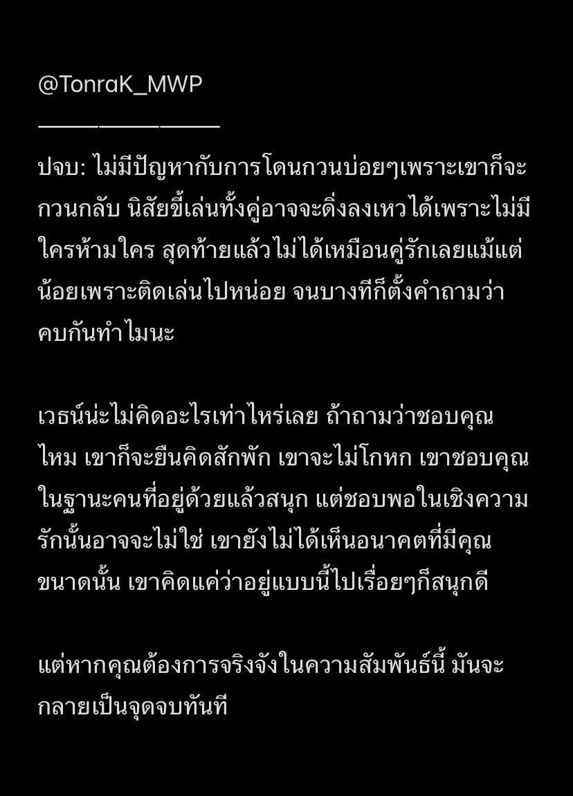 (npc) v.th tweet media