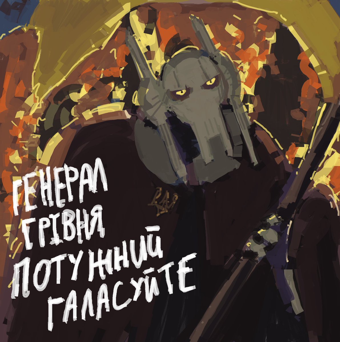 а отаке вам ваше ші намалює????????????????????7