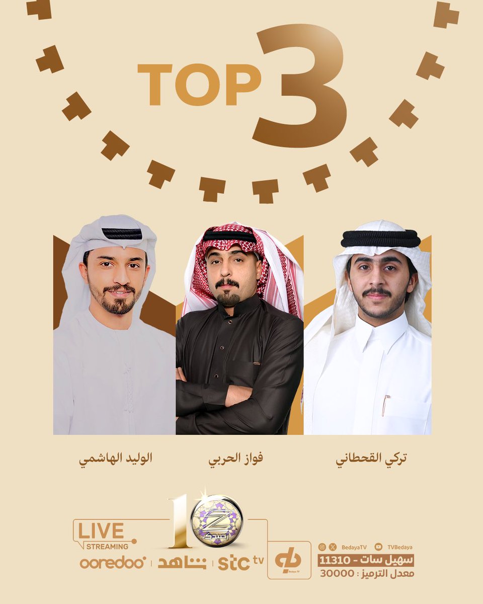- TOP 3 🔝
مقيـاس لـ الأفضل تفاعلاً في اليوم الرصيدي الـ37:

#زد_رصيدك37