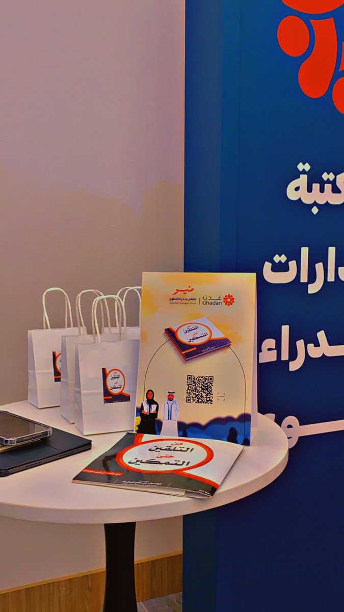 gehhan3's tweet photo. مشاركتي في اليوم  الأول في ملتقى #مدراء_التطوع  عارض في مكتبة إصدرات مدراء التطوع بنقل فكرة #كتاب  #من_التلقين_حتى_التمكين في تأهيل وإرشاد المتطوعين    @ghadan_sa https://t.co/ASzhd2p67H