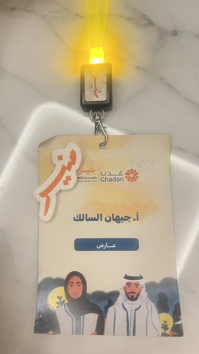 gehhan3's tweet photo. مشاركتي في اليوم  الأول في ملتقى #مدراء_التطوع  عارض في مكتبة إصدرات مدراء التطوع بنقل فكرة #كتاب  #من_التلقين_حتى_التمكين في تأهيل وإرشاد المتطوعين    @ghadan_sa https://t.co/ASzhd2p67H
