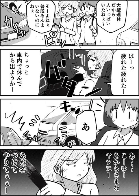 急かされるのイヤー! 