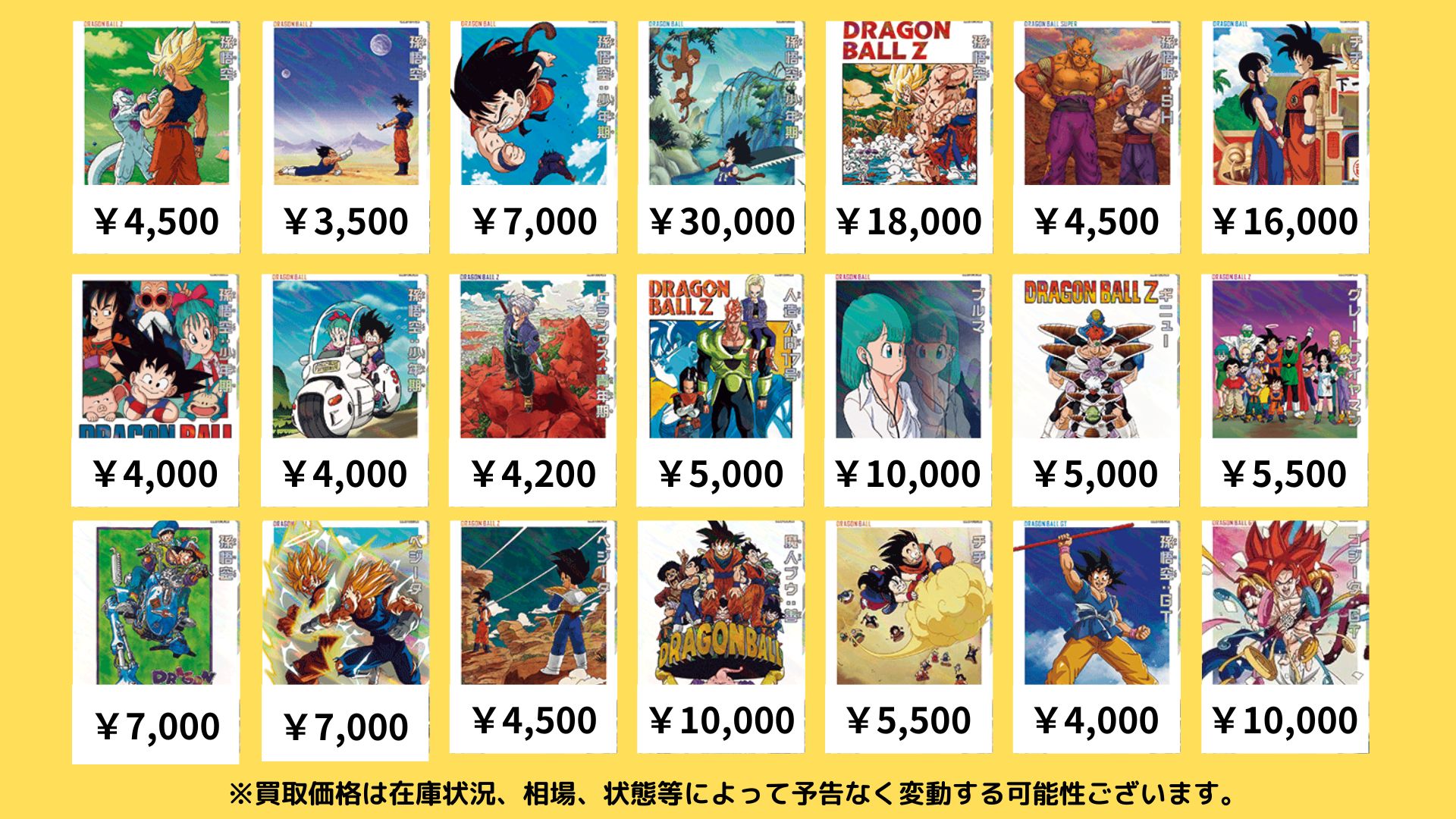 UGM10-011 da mm3-014 da UGM10-gcp2 da ドラゴンボールカード UGM10