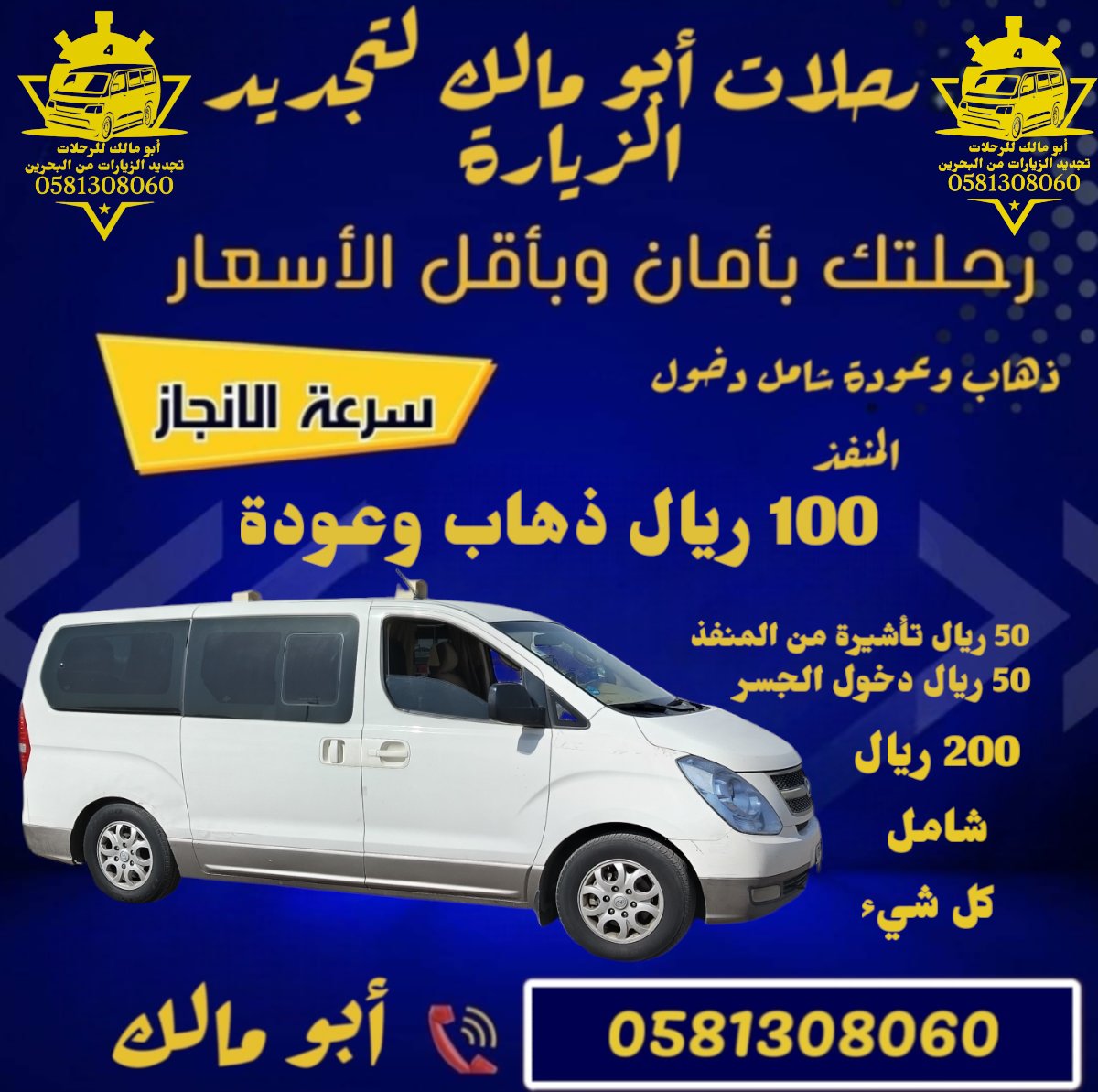 توصيل مشاوير بالرياض 0581308060 tweet media