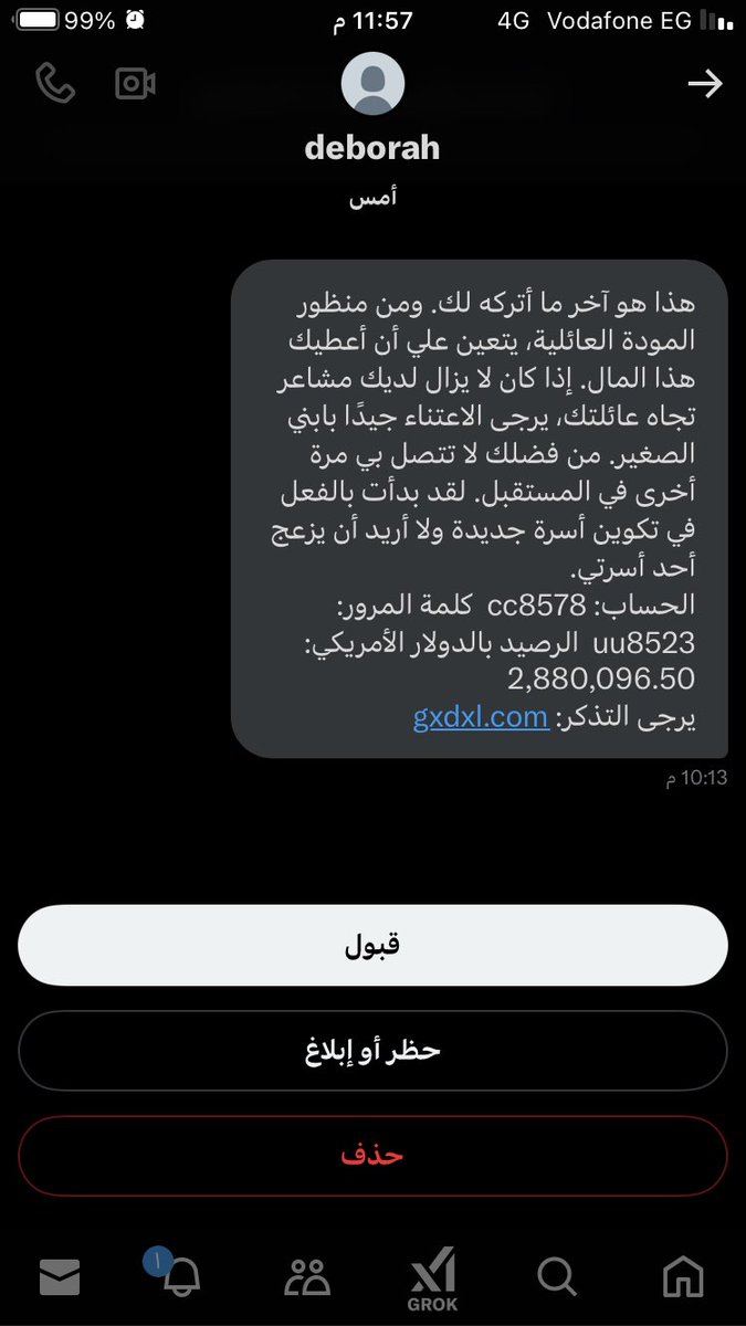 loaiabdalla2's tweet photo. ف حد بيجيله الرسايل دي !؟ https://t.co/R2NjicRM4k