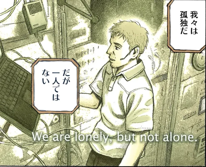 我々は 一人ではない 地球人(ウエチン)

#宇宙兄弟川柳 