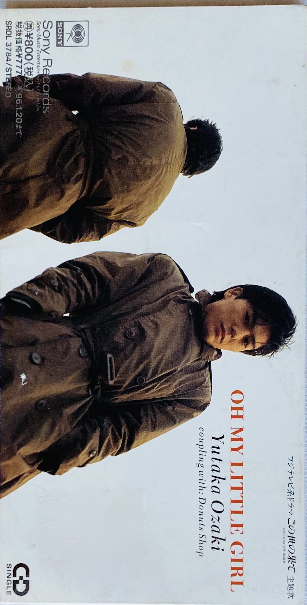 尾崎豊「 OH MY LITTLE GIRL」非売品プロモーションキット 尾崎豊「 OH MY LITTLE GIRL」非売品プロモーションキット