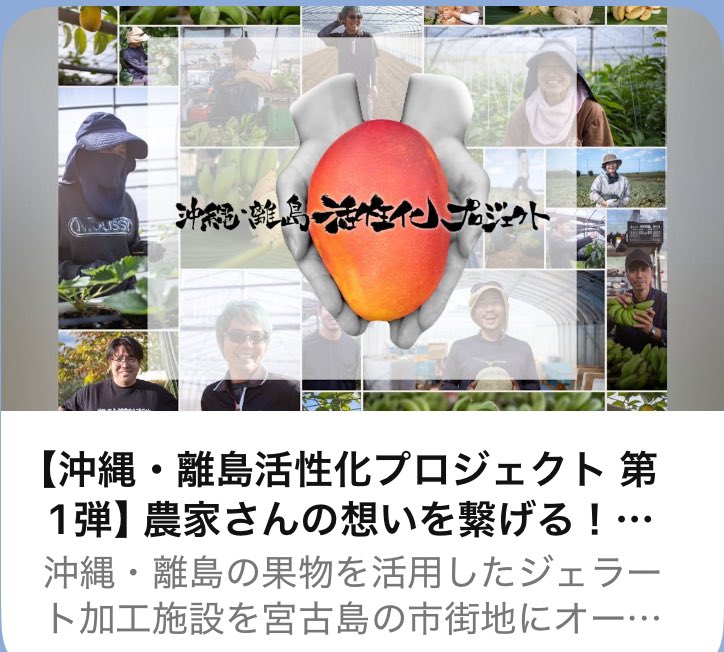 _freespirited_'s tweet photo. 宮古島　フードロスプロジェクトが始まるらしい
https://t.co/tzVSdDIbP1 https://t.co/meGwgc5BeR