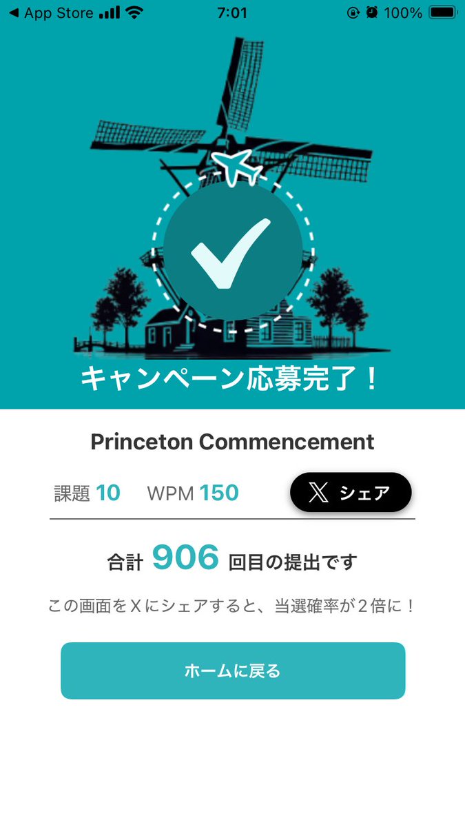HYsurgeon's tweet photo. #シャドテン で、#いってらっしゃい
海外旅行券が当たるキャンペーンに応募完了しました！
#英語 #英語学習 #リスニング #海外旅行 

苦手な英語克服のために妻が続けてるシャドーイング。SNSやってないので代わりにポスト😂 https://t.co/r1QHnQZLFz