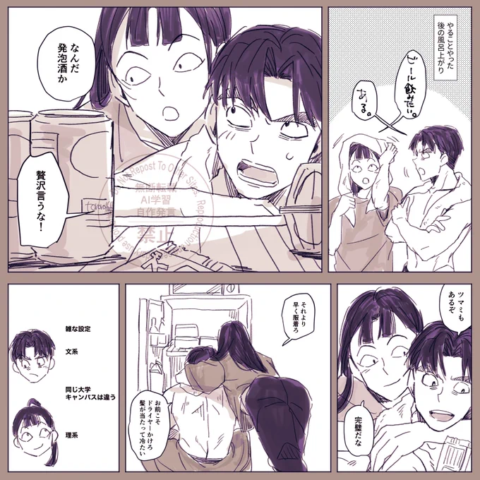 落書き文仙(大学生パロ)
🍻 