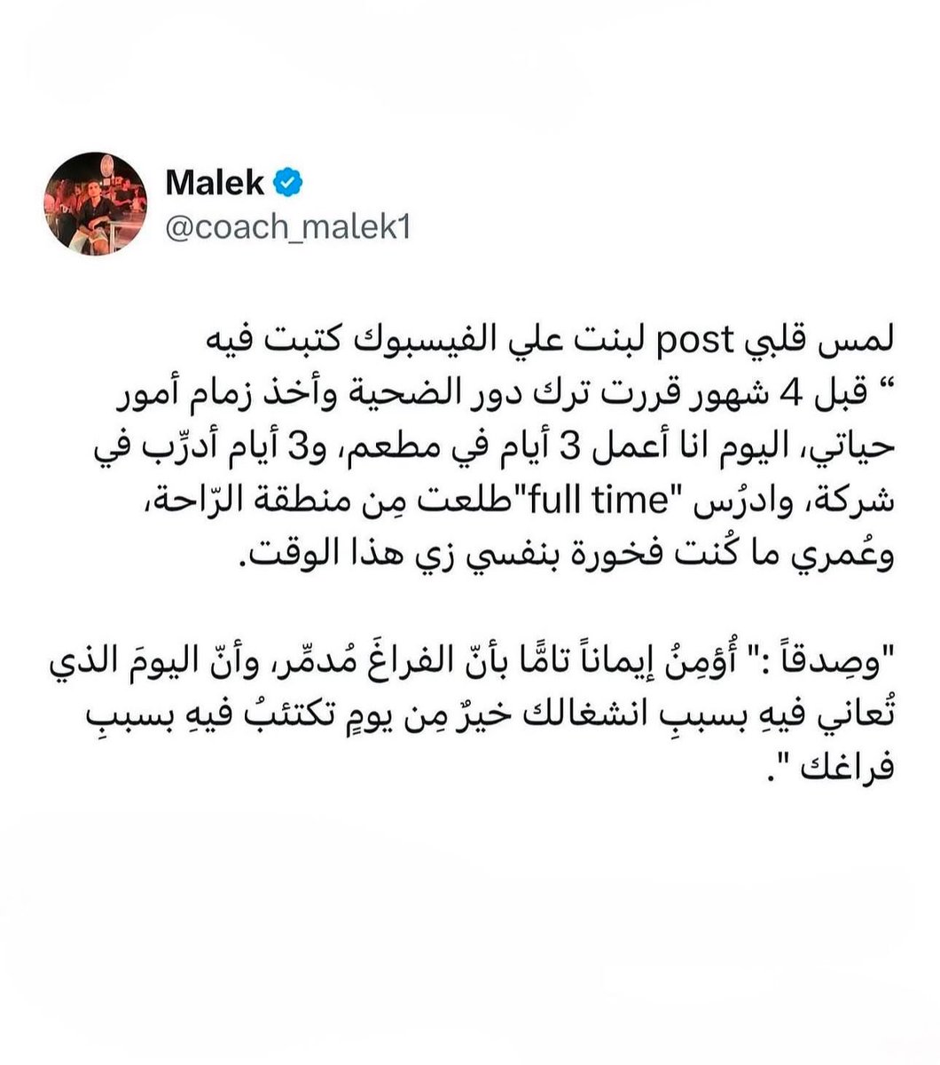 coach_malek1's tweet photo. مهم https://t.co/sy11zrweme