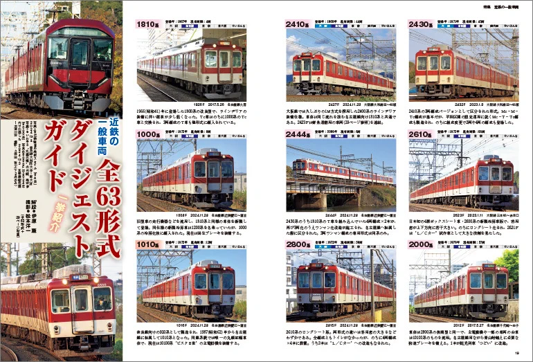交通新聞社［公式］ on X: 