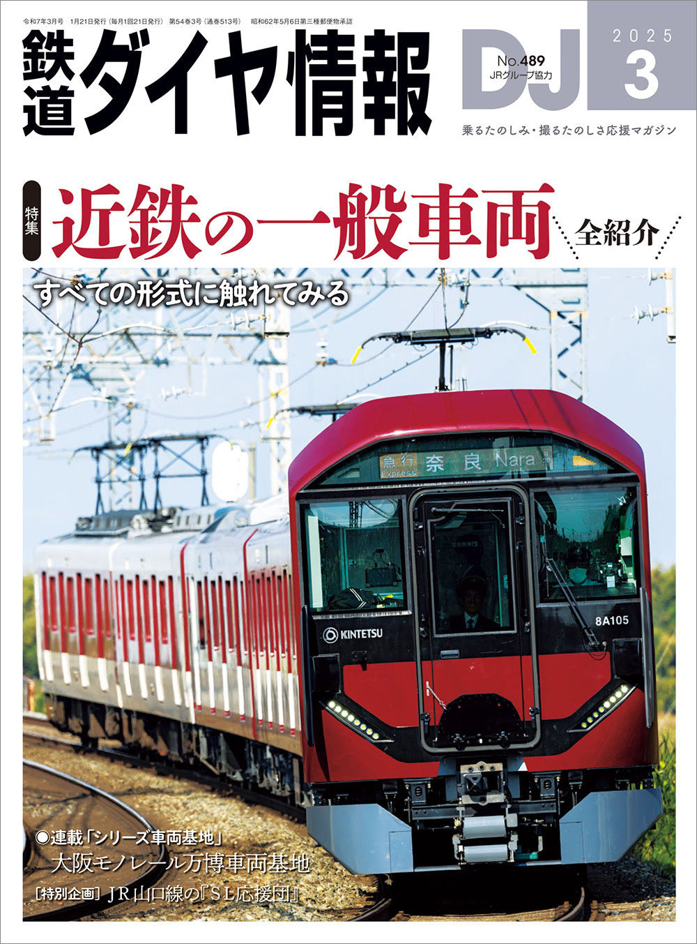 西日本鉄道百年史 2008 初版第1刷/鉄軌道の創業/北部九州の