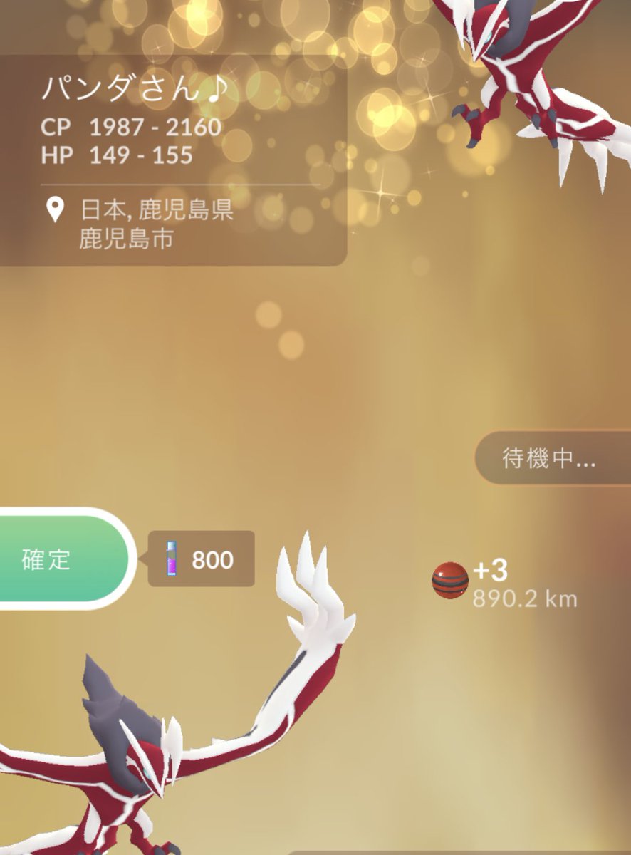 Otoboke_Panda's tweet image. 横浜でシャドウホウオウレイドデイ✨
16戦で色違い0️⃣高個体0️⃣でした😂
香港からご招待ありがとう♪✨

キラ交換✨横浜🍜リストありがとうございました😊

#AFURI ￼ ￼醤油ラーメン
いつも混んでいるので初めて行きました🍜
炙りチャーシュー美味しい😋
今度は塩も食べてみたい✨

#ポケGOラーメン部