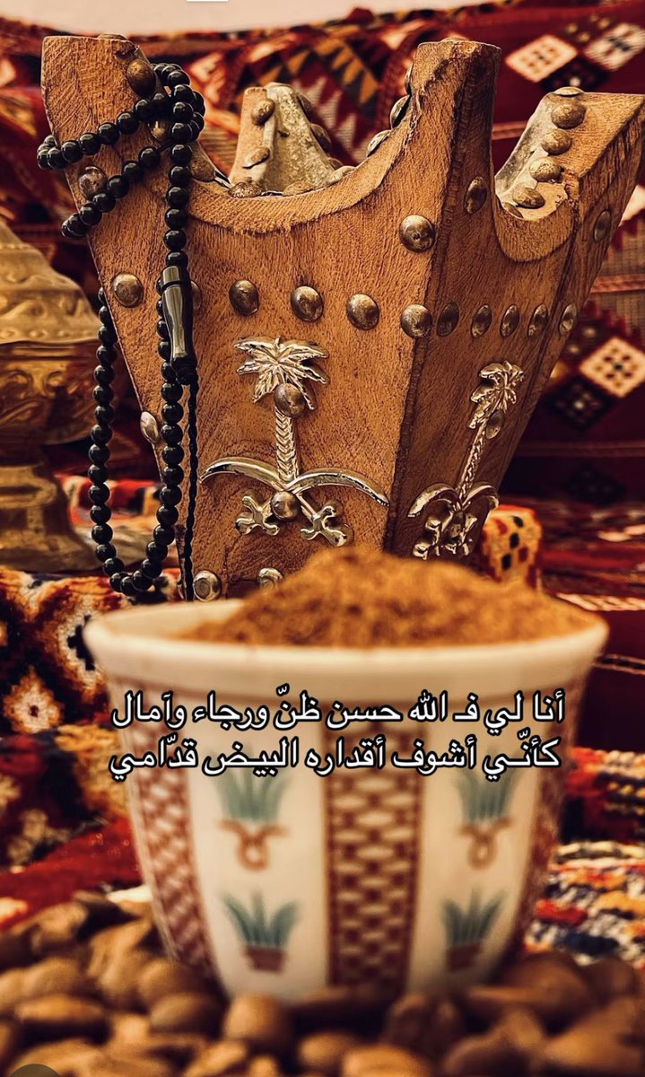 #Inauguration2025 #دعاء_اليوم #السعودية