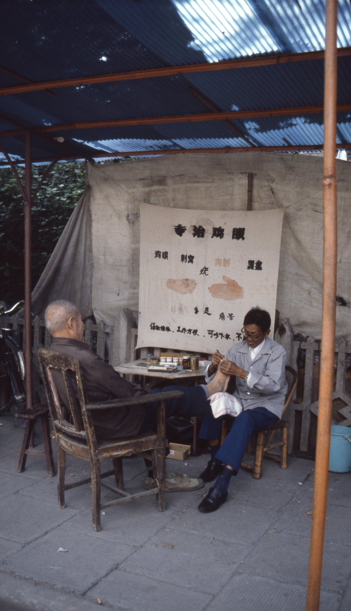 ファンキー中国、24日発売とのことなので ＃上海1987 はこれが最終回