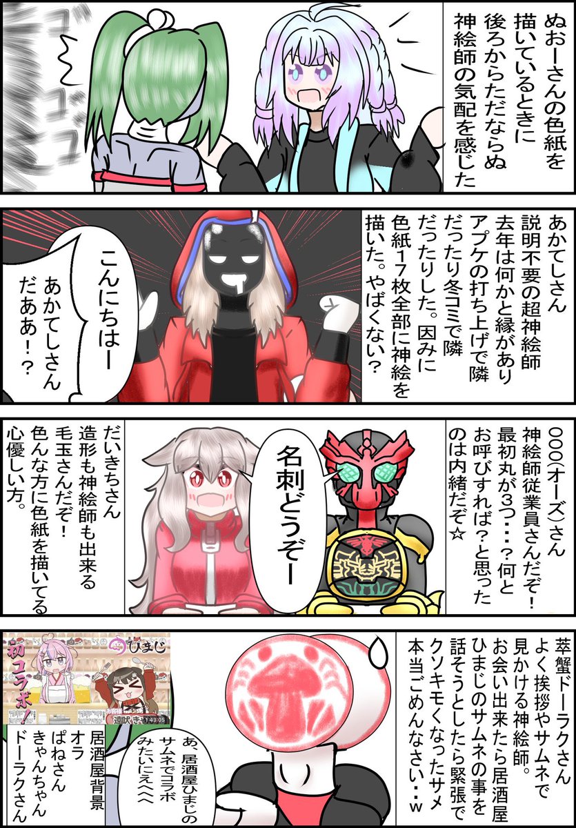 おはよーん!
星祭漫画の続きー!
いや、違うんですよ、オラ普段はこんな事しないんですけど緊張と睡眠不足で頭がオカピーポーだったんですいや本当ごめんなさいドーラクさん………w