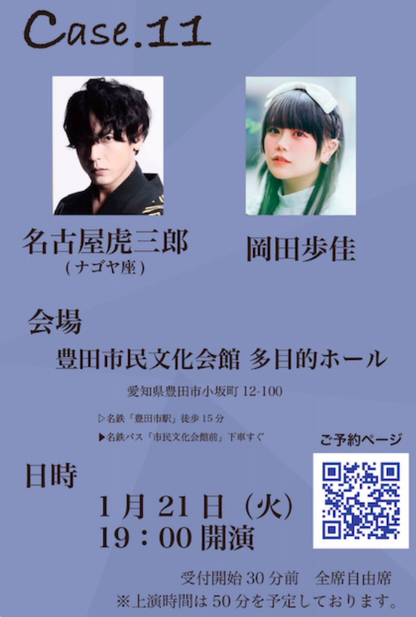 nyauan_mofumofu's tweet photo. 今日は これがあるから
仕事がめっちゃ楽しく思えるし
頑張れると思う。
推し活パワーって やっぱり凄いや。
 
#劇団いっかいきり #24
#Case11  #名古屋虎三郎 さん
#岡田歩佳 ちゃん https://t.co/9PCrEvroVJ