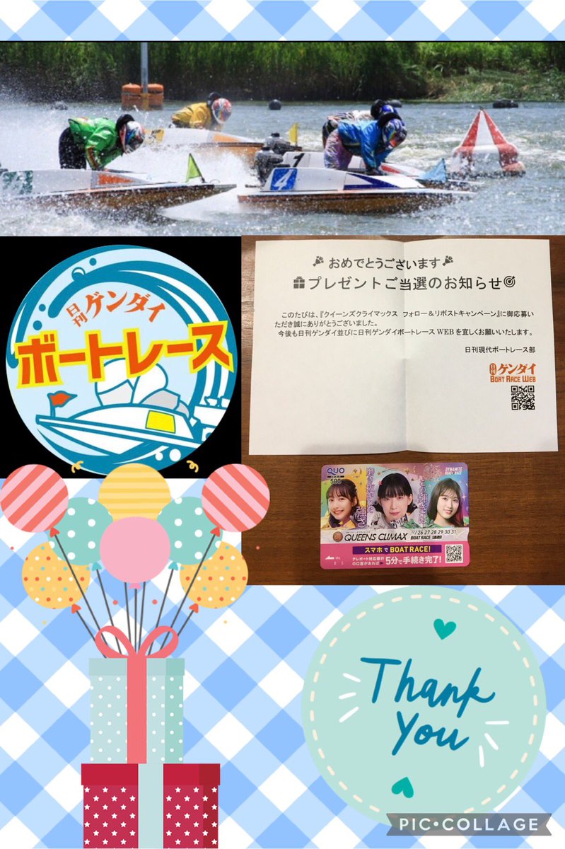 MAS☕️ (@shirachans) on Twitter photo #MAS当選報告
日刊ゲンダイ ボートレース(<a href="/gendai_boatrace/">日刊ゲンダイ ボートレース</a>)様の企画に当選し、クオカードをいただきました😍ありがとうございます🥹
日刊ゲンダイボートレース様は、一般紙や専門紙では提供されない🚤💨情報を配信しています🥹✨ぜひチェックしてください🤗
🔗 boat.nikkan-gendai.com #MAS当選報告
日刊ゲンダイ ボートレース(<a href="/gendai_boatrace/">日刊ゲンダイ ボートレース</a>)様の企画に当選し、クオカードをいただきました😍ありがとうございます🥹
日刊ゲンダイボートレース様は、一般紙や専門紙では提供されない🚤💨情報を配信しています🥹✨ぜひチェックしてください🤗
🔗 boat.nikkan-gendai.com