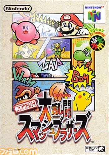 大乱闘スマッシュブラザーズ SPECIAL 任天堂、「大乱闘スマッシュブラザーズ SPECIAL」を12/7発売 - 価格.com
