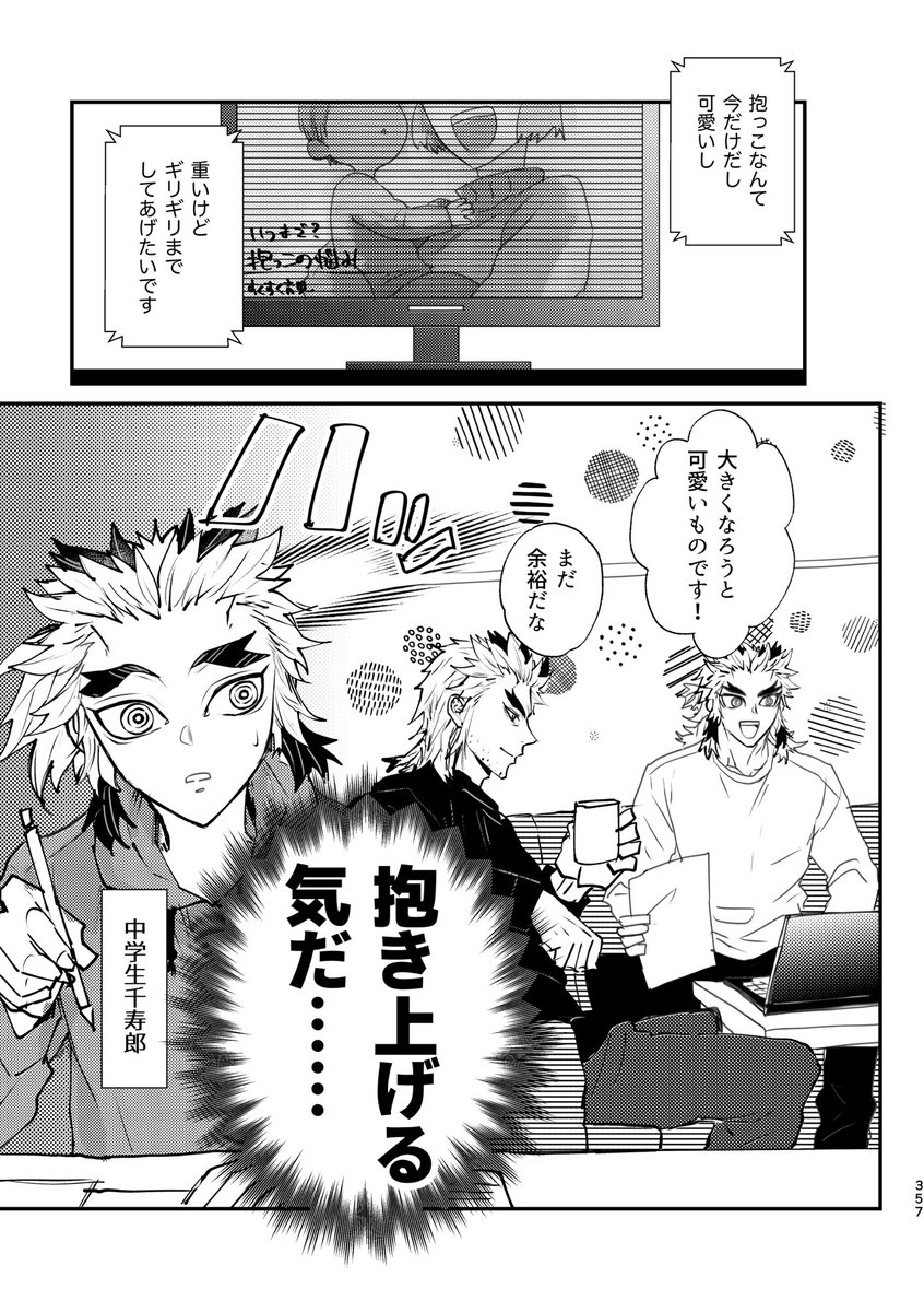 サンプルというか再掲2
全時代入れました。
全部これまでのポストを辿ると見れるものしか入れてないので本で楽しみたい方向けです。 