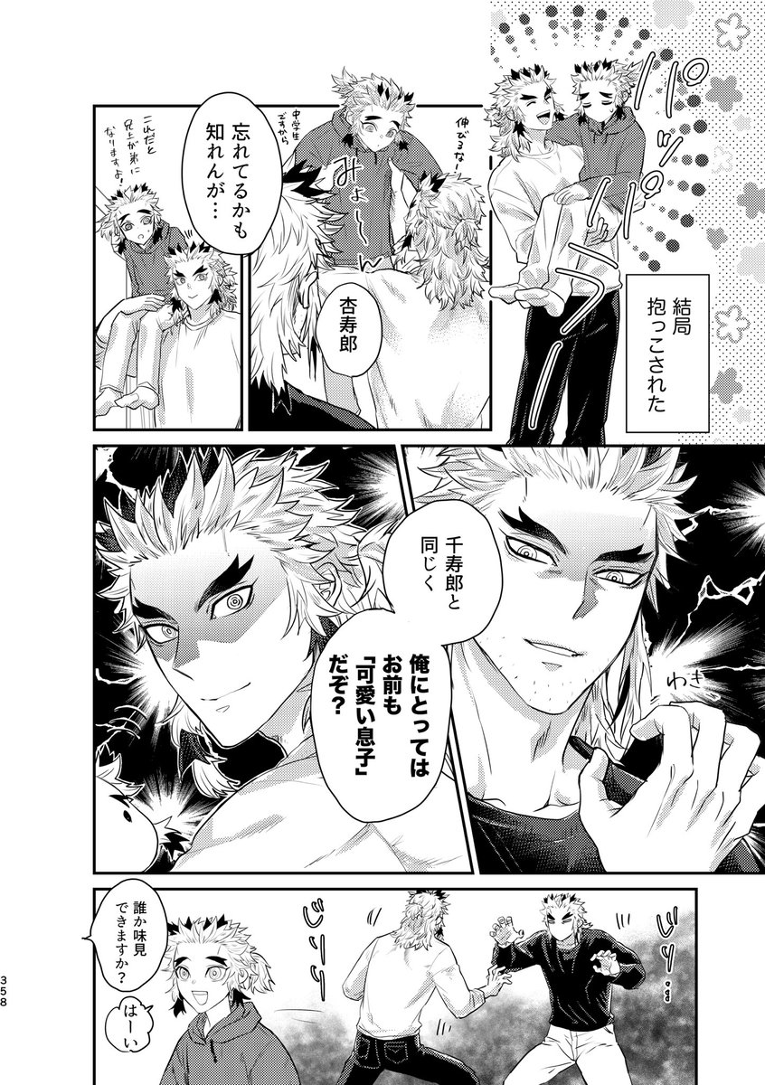 サンプルというか再掲2
全時代入れました。
全部これまでのポストを辿ると見れるものしか入れてないので本で楽しみたい方向けです。 